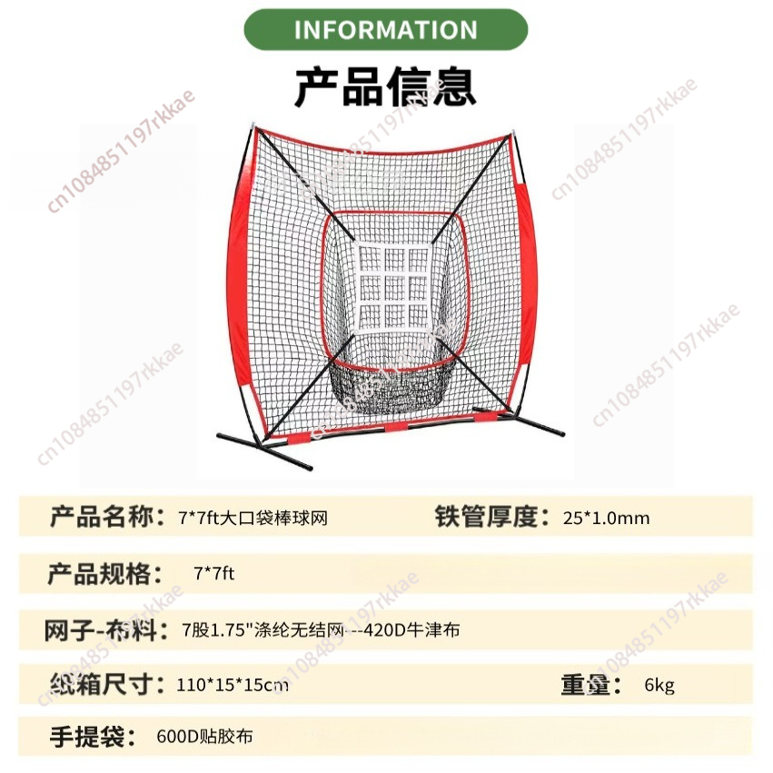 Draagbaar 7×7 honkbal slagnet, - Practice Net Hitting recensie en prijs